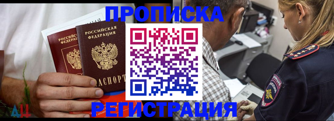 регистрация для дет. сада в Кяхте