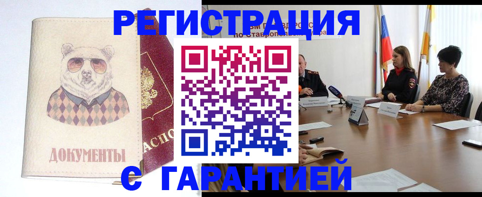 прописка в Кяхте