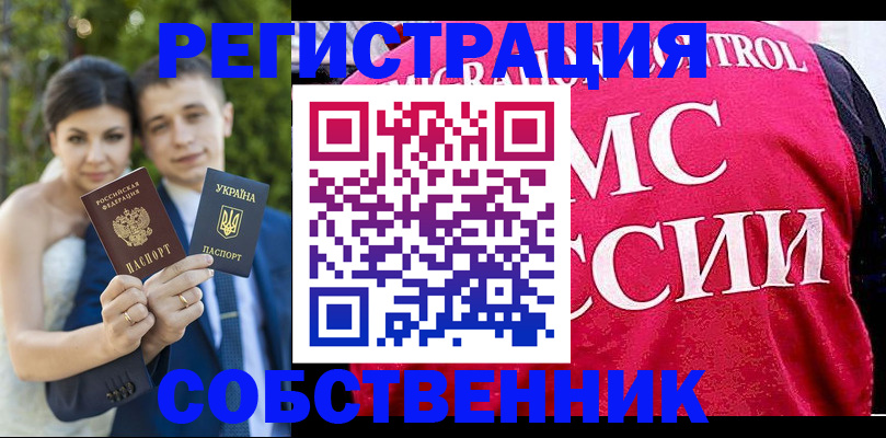 регистрация для дет. сада в Кяхте